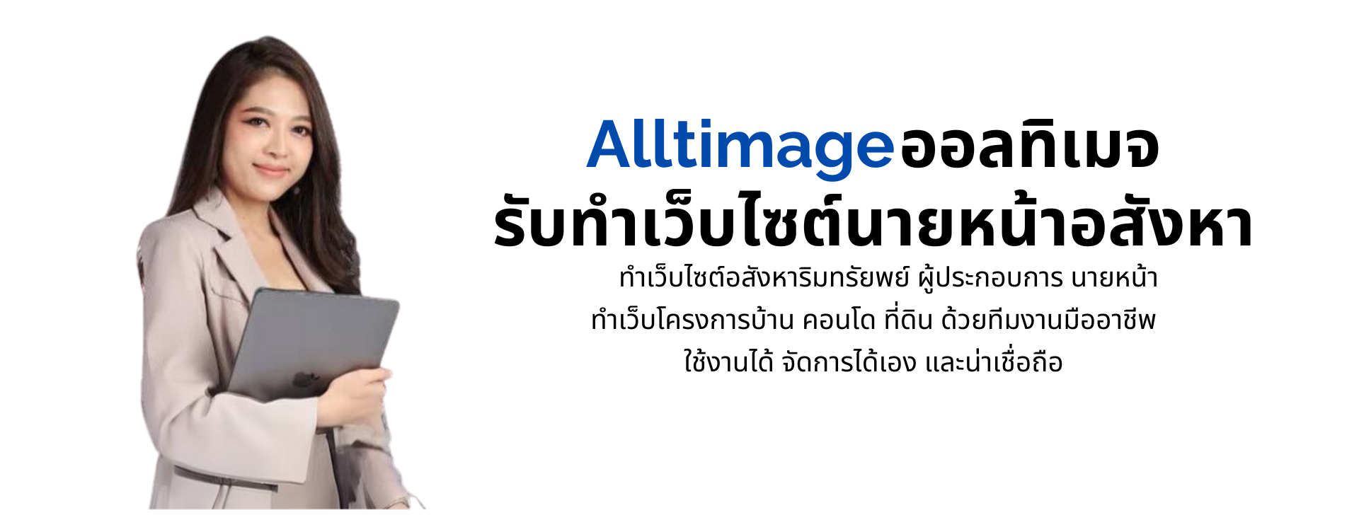 DOTT Real Estate Website Banner Intro