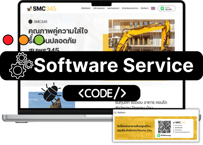 Software Service