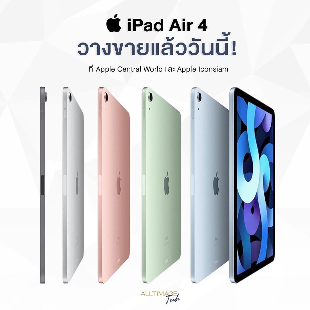 iPad Air 4 วางขายที่ไทยแล้ววันนี้!