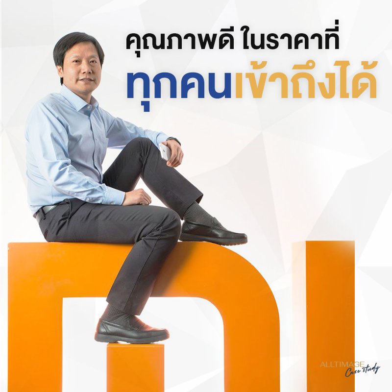 รูปภาพที่ 3 ของ เส้นทางจากศูนย์สู่จักรวาล Xiaomi